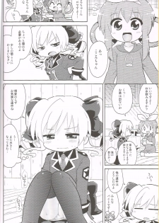 (C83) [Sumi Kara Sumi Made (Gabyonuno)] Kudasai! Kokorochan (Tantei Opera Milky Holmes) - page 3