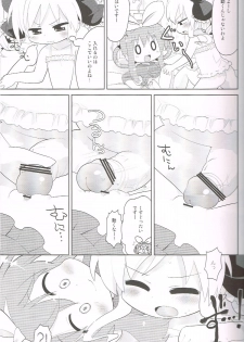 (C83) [Sumi Kara Sumi Made (Gabyonuno)] Kudasai! Kokorochan (Tantei Opera Milky Holmes) - page 8