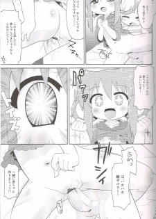 (C83) [Sumi Kara Sumi Made (Gabyonuno)] Kudasai! Kokorochan (Tantei Opera Milky Holmes) - page 12