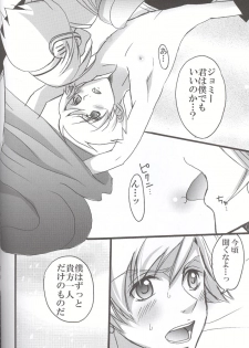 [Arajin] Yours Forever (Toward the Terra) - page 12