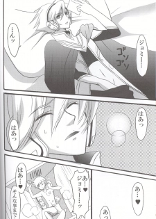 [Arajin] Yours Forever (Toward the Terra) - page 6