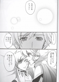 [Arajin] Yours Forever (Toward the Terra) - page 11