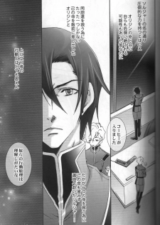 (C75) [ESCAPE CLUB (Hiiragi Yuki)] TTT 05 (Toward the Terra) - page 8