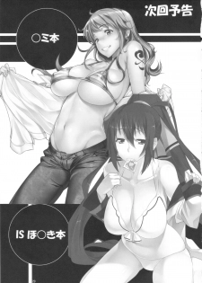 (C84) [AXZ (Kutani)] Angel's Stroke 70 - Matorabu! Gaiuchuu Yakan Nikutaisen Hen (Space Battleship Yamato 2199) - page 30