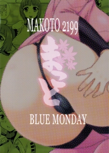 (C84) [BlueMonday (Shinozaki Rei)] Makoto 2199 (Space Battleship Yamato 2199) - page 14