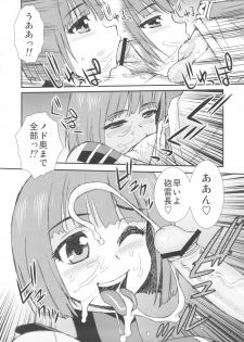 (C84) [BlueMonday (Shinozaki Rei)] Makoto 2199 (Space Battleship Yamato 2199) - page 5