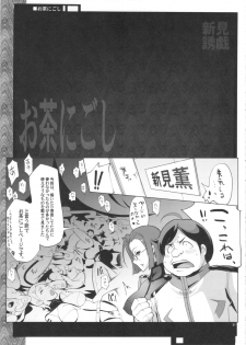 (C84) [YA-ZY (Yunioshi)] Niimi Yuugi (Space Battleship Yamato 2199) - page 20
