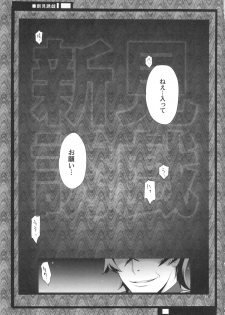 (C84) [YA-ZY (Yunioshi)] Niimi Yuugi (Space Battleship Yamato 2199) - page 2