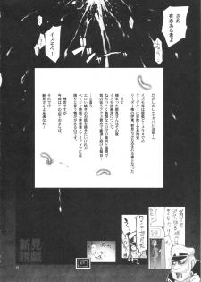 (C84) [YA-ZY (Yunioshi)] Niimi Yuugi (Space Battleship Yamato 2199) - page 19