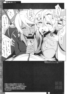 (C84) [YA-ZY (Yunioshi)] Niimi Yuugi (Space Battleship Yamato 2199) - page 22