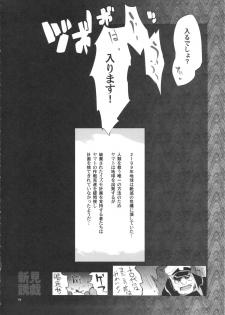 (C84) [YA-ZY (Yunioshi)] Niimi Yuugi (Space Battleship Yamato 2199) - page 3
