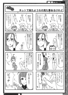 (C84) [YA-ZY (Yunioshi)] Niimi Yuugi (Space Battleship Yamato 2199) - page 23