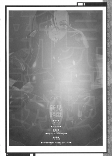 (C84) [YA-ZY (Yunioshi)] Niimi Yuugi (Space Battleship Yamato 2199) - page 25