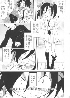 (C84) [Kakumei Seifu Kouhoushitsu (RADIOHEAD, Chimosaku)] Watashi ga Bitch ni Natta nowa Dou Kangaetemo Otouto ga Warui! (Watashi ga Motenai no wa Dou Kangaetemo Omaera ga Warui!) - page 4