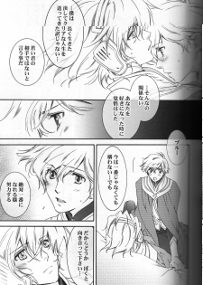 (SPARK2) [ESCAPE CLUB, FK, Azuma Doujou (Hiiragi Yuki, Sakurai Sayu, Azuma Hirota)] CUMENGITE (Toward the Terra) - page 6