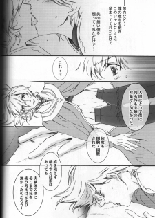 (SPARK2) [ESCAPE CLUB, FK, Azuma Doujou (Hiiragi Yuki, Sakurai Sayu, Azuma Hirota)] CUMENGITE (Toward the Terra) - page 7