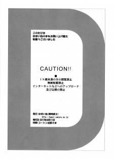 (C84) [Hapoi-dokoro (Okazaki Takeshi)] accident (Danganronpa) - page 25