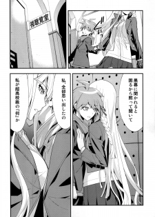 (C84) [Hapoi-dokoro (Okazaki Takeshi)] accident (Danganronpa) - page 9