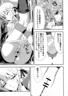 (C84) [Hapoi-dokoro (Okazaki Takeshi)] accident (Danganronpa) - page 18