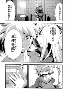 (C84) [Hapoi-dokoro (Okazaki Takeshi)] accident (Danganronpa) - page 10