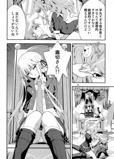 (C84) [Hapoi-dokoro (Okazaki Takeshi)] accident (Danganronpa) - page 15