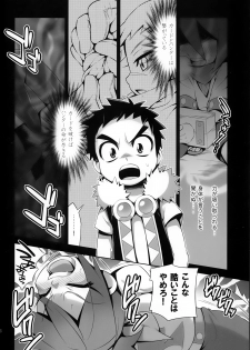 [Zarigani Arms (20)] Tateyomo no Nobu (Tanken Driland 1000-nen no Mahou) - page 5