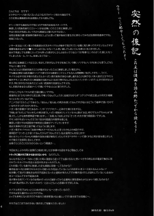 [Zarigani Arms (20)] Tateyomo no Nobu (Tanken Driland 1000-nen no Mahou) - page 3