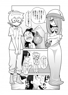 (C84) [Hamanasu Chaya (Hamanasu)] B=Witch! (Little Witch Academia) - page 4