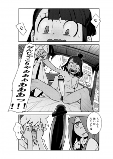 (C84) [Hamanasu Chaya (Hamanasu)] B=Witch! (Little Witch Academia) - page 2