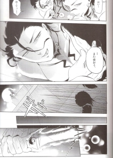 [Ou no Meiki (Oi)] Hana to Kemono no Keikoku (Fate Zero) - page 19