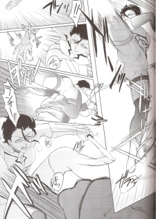 [Ou no Meiki (Oi)] Hana to Kemono no Keikoku (Fate Zero) - page 17