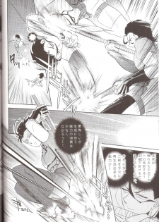 [Ou no Meiki (Oi)] Hana to Kemono no Keikoku (Fate Zero) - page 16