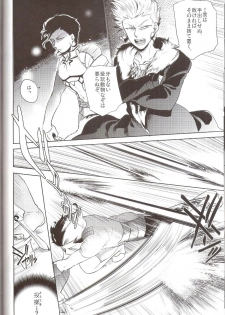 [Ou no Meiki (Oi)] Hana to Kemono no Keikoku (Fate Zero) - page 14