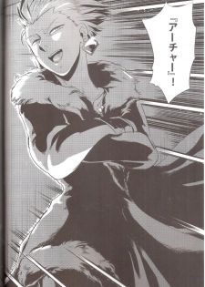 [Ou no Meiki (Oi)] Hana to Kemono no Keikoku (Fate Zero) - page 4