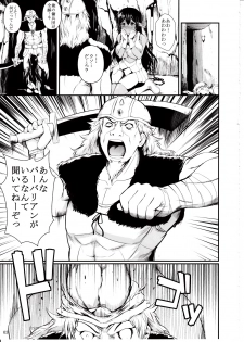 (C84) [Shoot the Moon (Fuetakishi)] Tatta Hitori no Youheidan - page 4