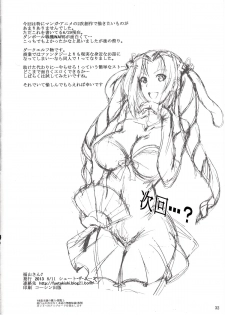 (C84) [Shoot the Moon (Fuetakishi)] Tatta Hitori no Youheidan - page 33