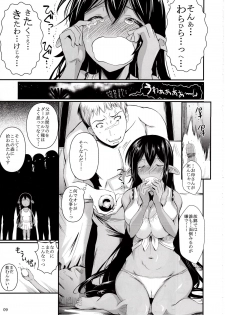 (C84) [Shoot the Moon (Fuetakishi)] Tatta Hitori no Youheidan - page 10