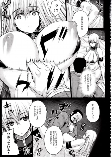 (C84) [Darabuchidou (Darabuchi)] VALKYRIA (Valkyria Chronicles) - page 8