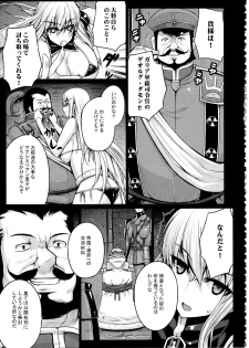 (C84) [Darabuchidou (Darabuchi)] VALKYRIA (Valkyria Chronicles) - page 6