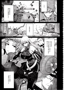 (C84) [Darabuchidou (Darabuchi)] VALKYRIA (Valkyria Chronicles) - page 4