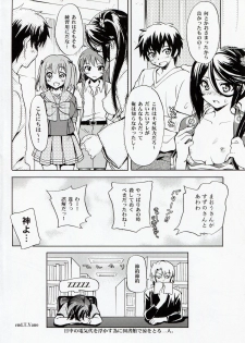 (C84) [Sukapon-Do (Yano Takumi)] Tonari no Maou-sama! (Hataraku Maou-sama!) - page 23