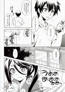 (C84) [Sukapon-Do (Yano Takumi)] Tonari no Maou-sama! (Hataraku Maou-sama!) - page 5