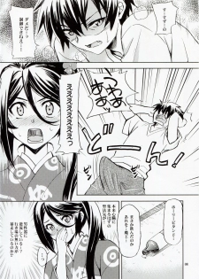 (C84) [Sukapon-Do (Yano Takumi)] Tonari no Maou-sama! (Hataraku Maou-sama!) - page 7