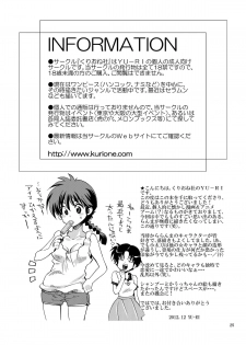 [Kurione-sha (YU-RI)] Osage no Ano Ko ni Mugamuchuu (Ranma 1/2) [Digital] - page 25