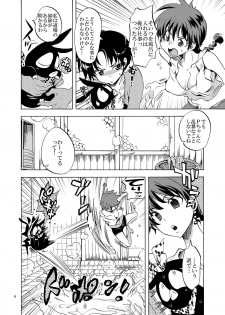 [Kurione-sha (YU-RI)] Osage no Ano Ko ni Mugamuchuu (Ranma 1/2) [Digital] - page 4