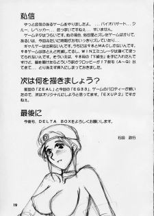 (C55) [Delta Box (Ishida Masayuki)] EG33 (Resident Evil) - page 20