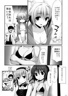 (C84) [BERRY BAGEL (Kanekiyo Miwa)] SACHIKO'S Summer vacation!! (THE IDOLM@STER CINDERELLA GIRLS) - page 20