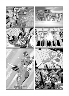 [CIRCLE ENERGY (Imaki Hitotose)] Hai niyore! Nyaru-ko-san W (Haiyore! Nyaruko-san) [Digital] - page 15