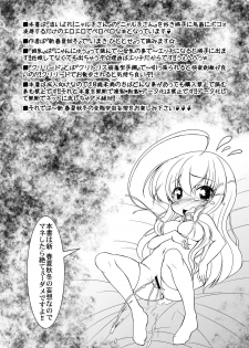 [CIRCLE ENERGY (Imaki Hitotose)] Hai niyore! Nyaru-ko-san W (Haiyore! Nyaruko-san) [Digital] - page 2