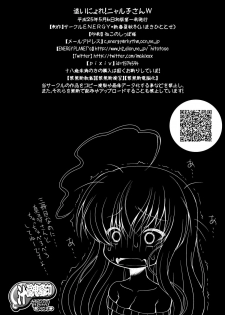 [CIRCLE ENERGY (Imaki Hitotose)] Hai niyore! Nyaru-ko-san W (Haiyore! Nyaruko-san) [Digital] - page 17